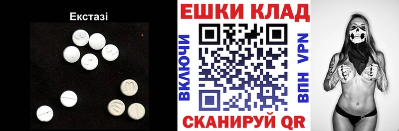 Экстази 300 mg  где купить наркотик  Ершов 