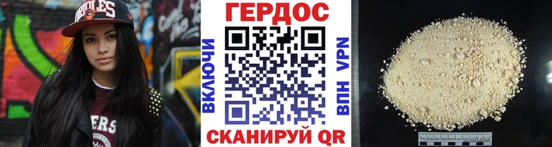 что такое наркотик Ершов Героин VHQ