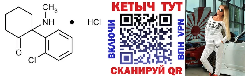 КЕТАМИН ketamine  купить  сайты  Ершов 